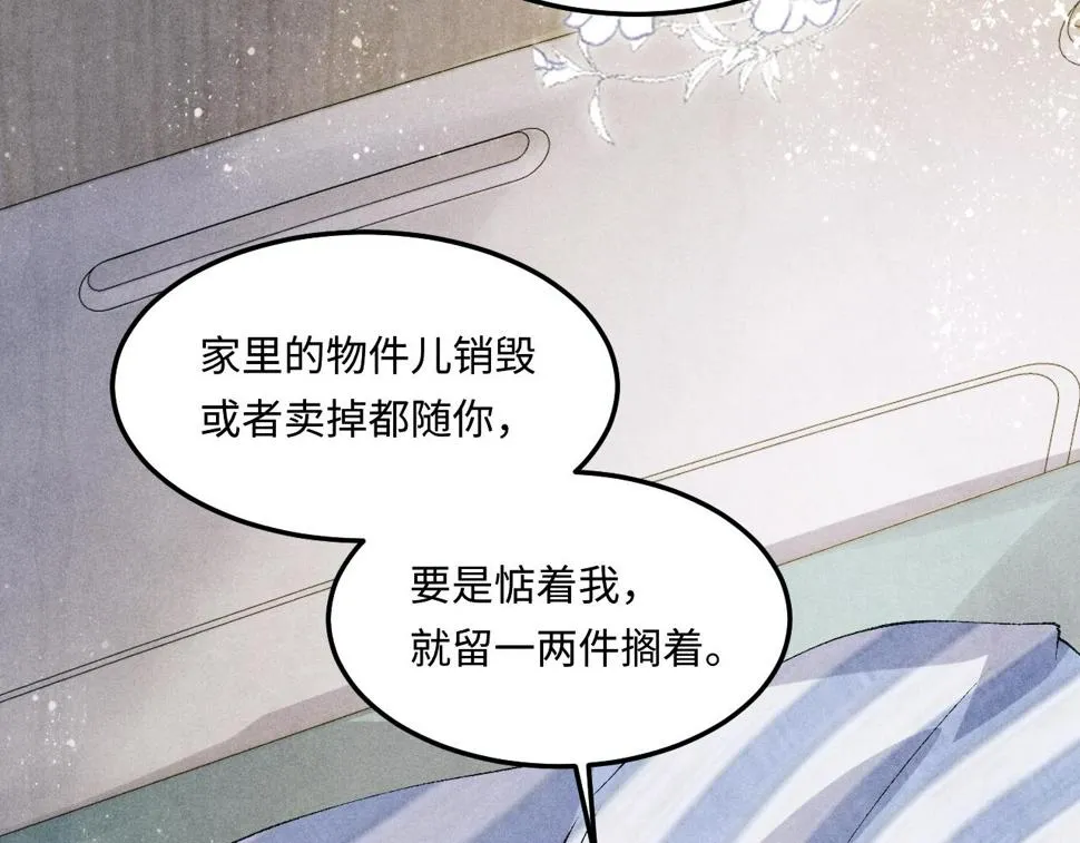 第146话 为梁师傅送行 第30页