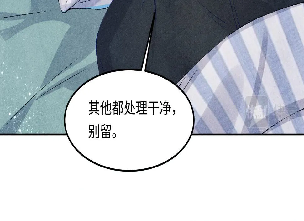 第146话 为梁师傅送行 第32页