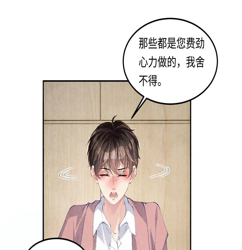 第146话 为梁师傅送行 第33页