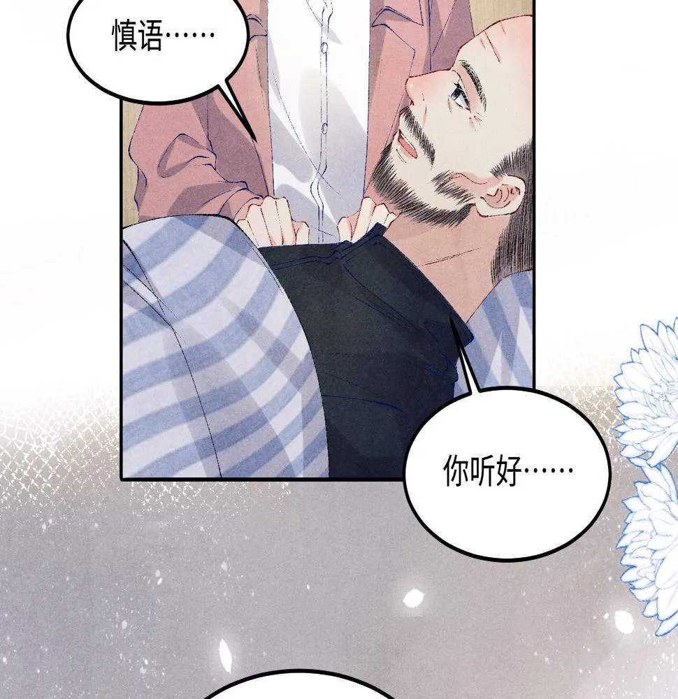 第146话 为梁师傅送行 第34页