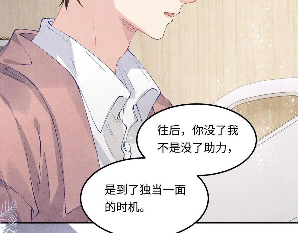 第146话 为梁师傅送行 第36页