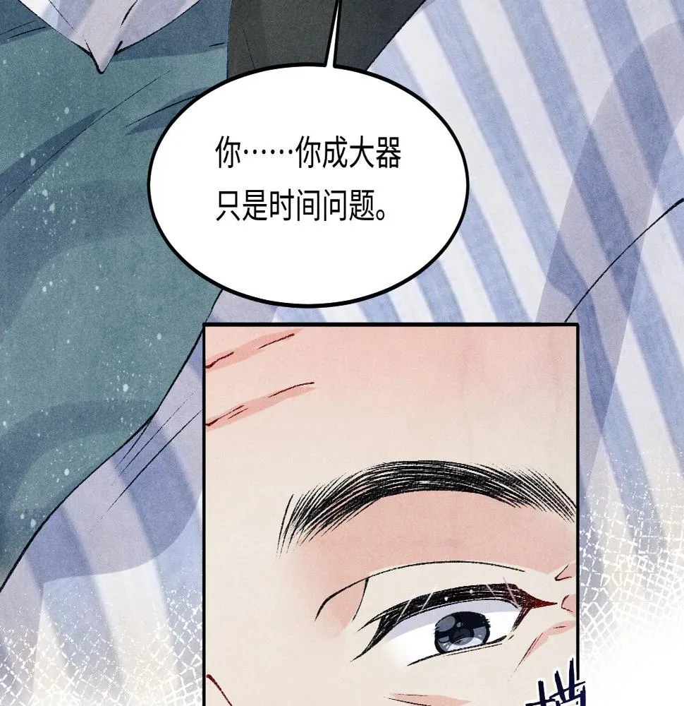 第146话 为梁师傅送行 第41页
