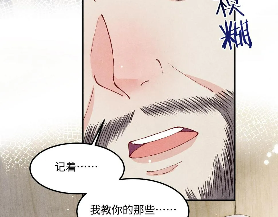 第146话 为梁师傅送行 第42页