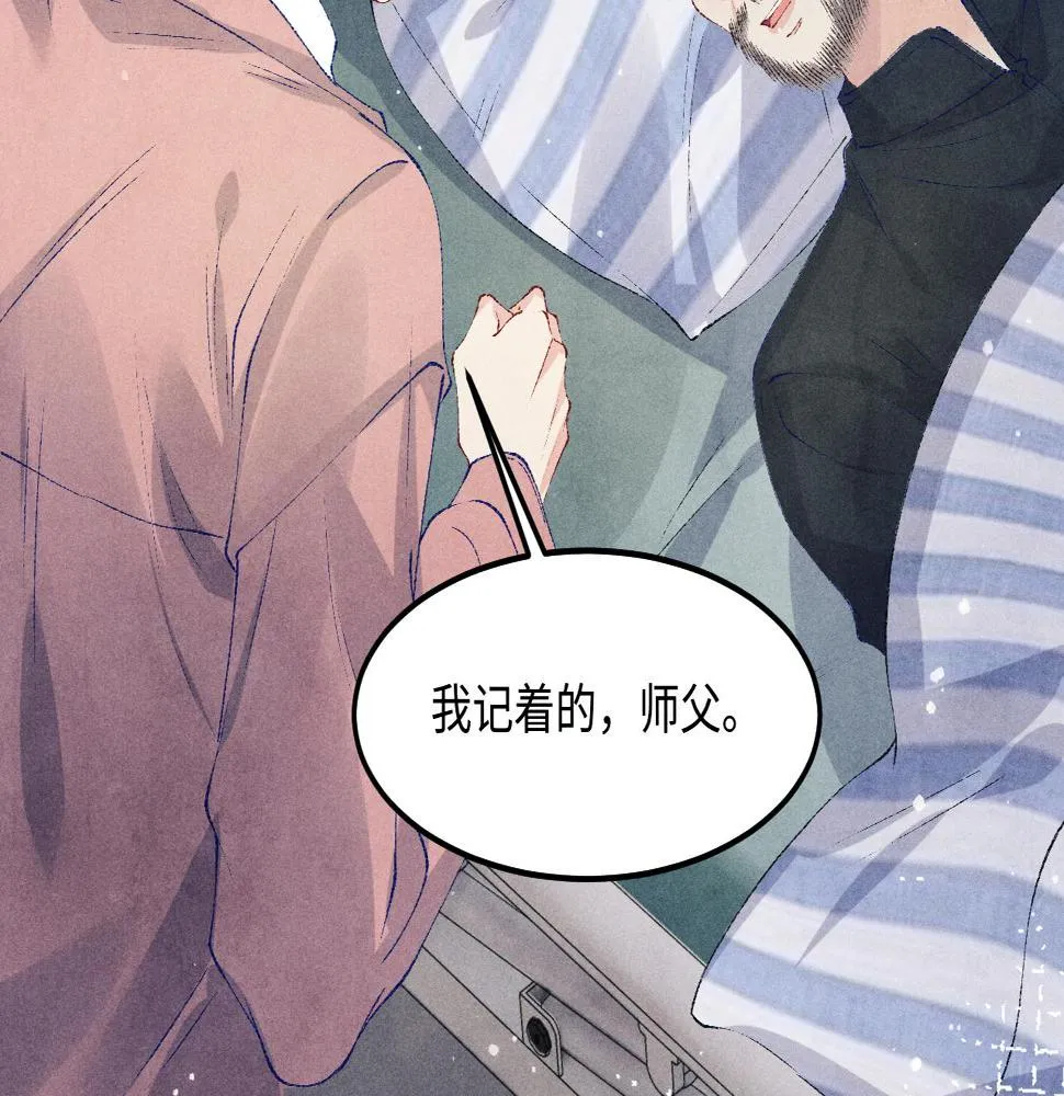 第146话 为梁师傅送行 第44页