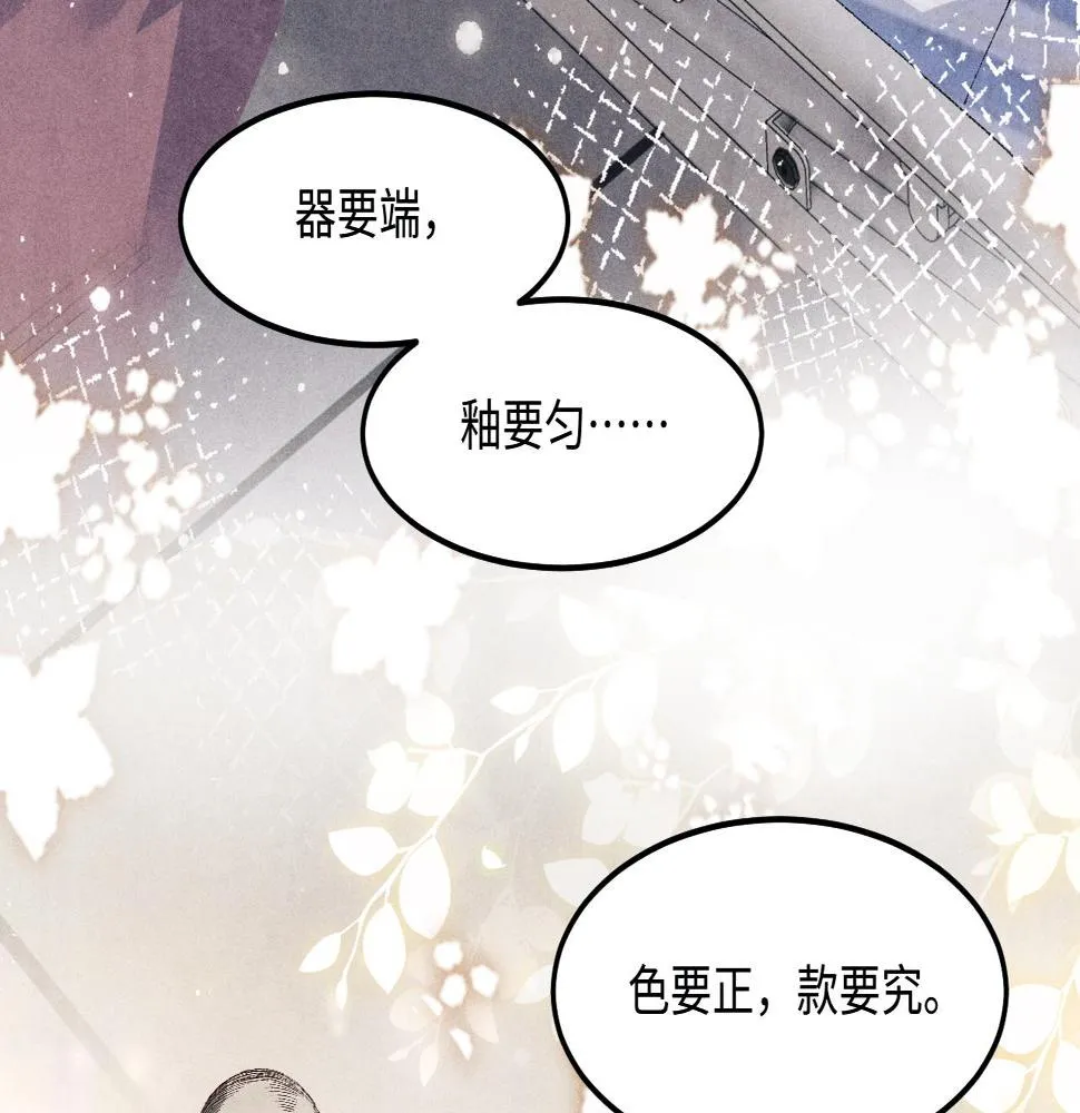 第146话 为梁师傅送行 第45页