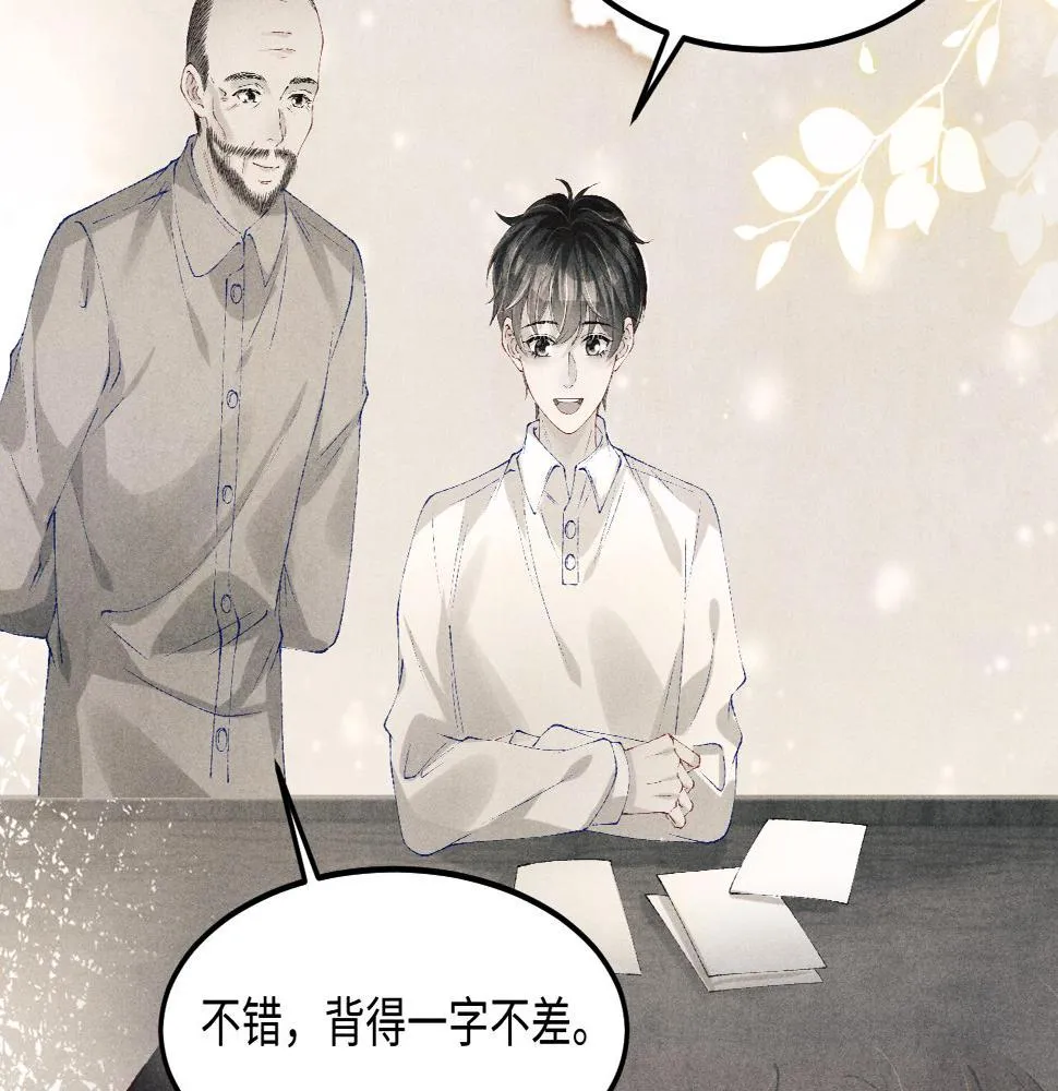 第146话 为梁师傅送行 第46页