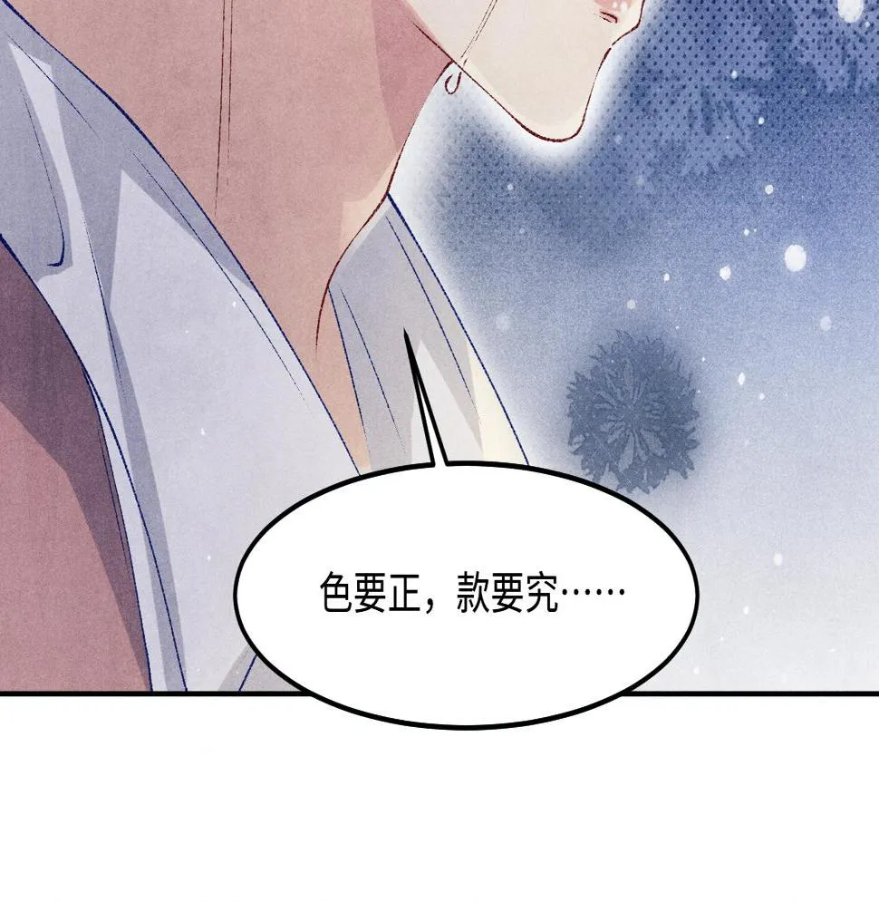 第146话 为梁师傅送行 第48页