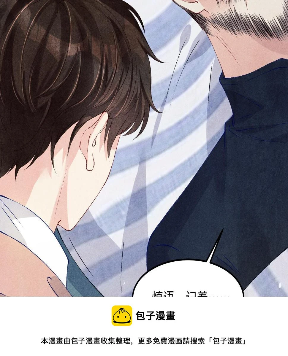 第146话 为梁师傅送行 第50页