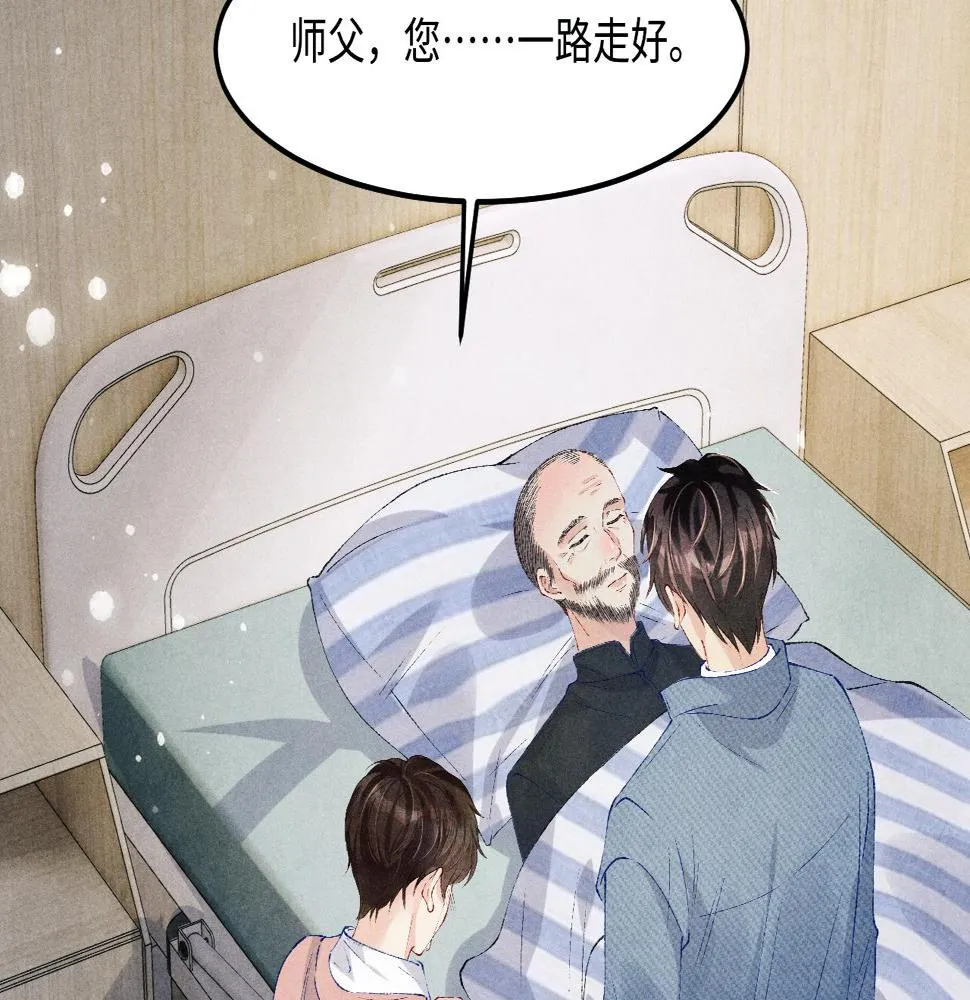 第146话 为梁师傅送行 第59页
