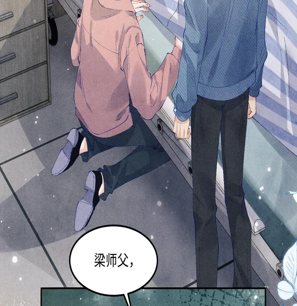 第146话 为梁师傅送行 第60页