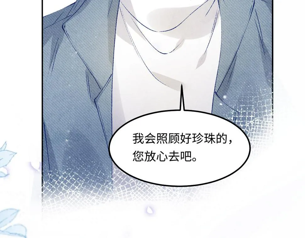 第146话 为梁师傅送行 第62页