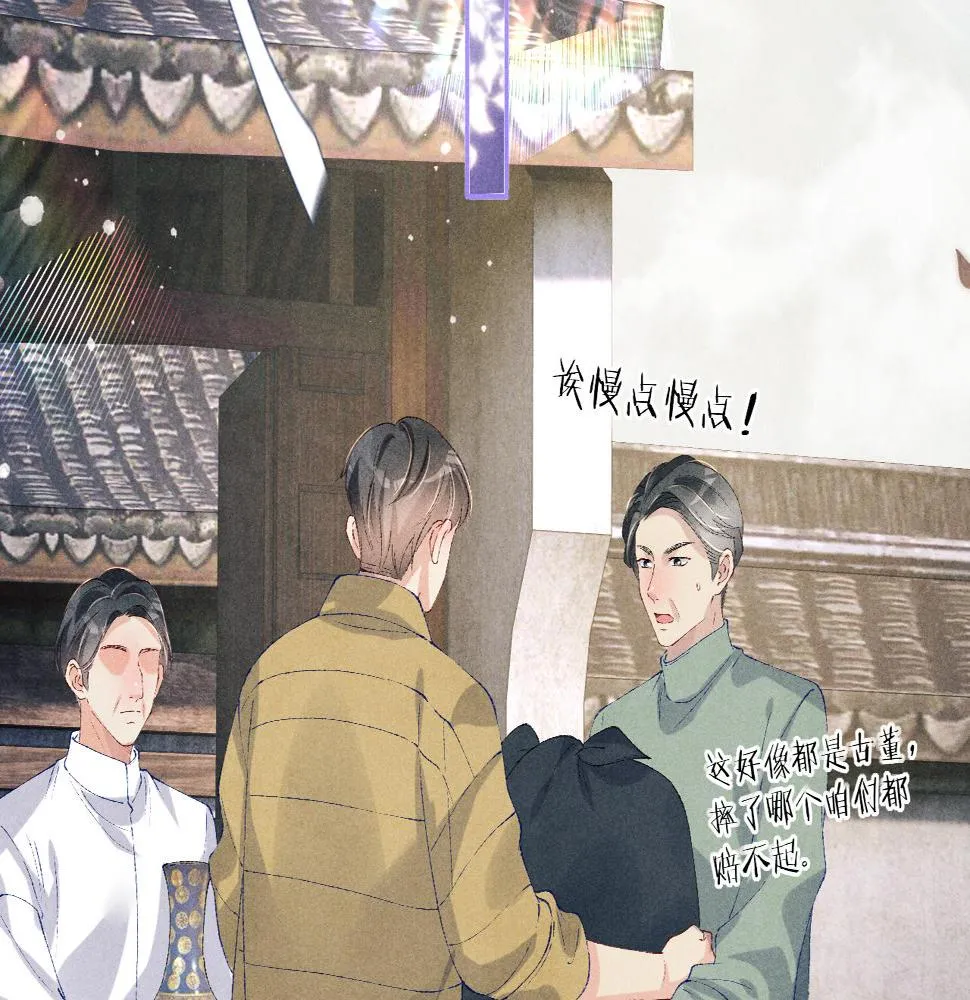 第146话 为梁师傅送行 第65页