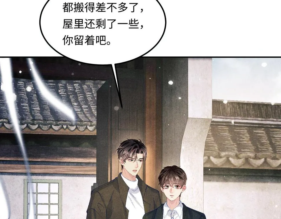 第146话 为梁师傅送行 第67页