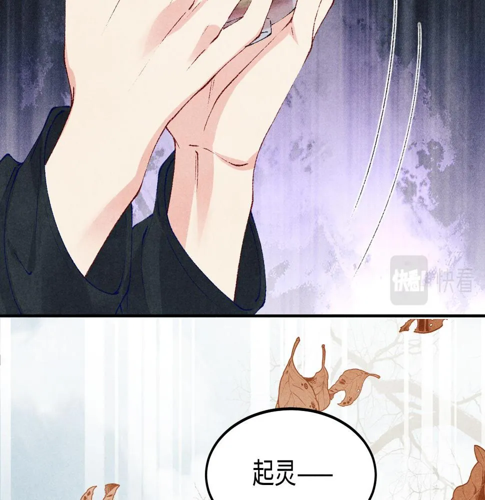 第146话 为梁师傅送行 第72页
