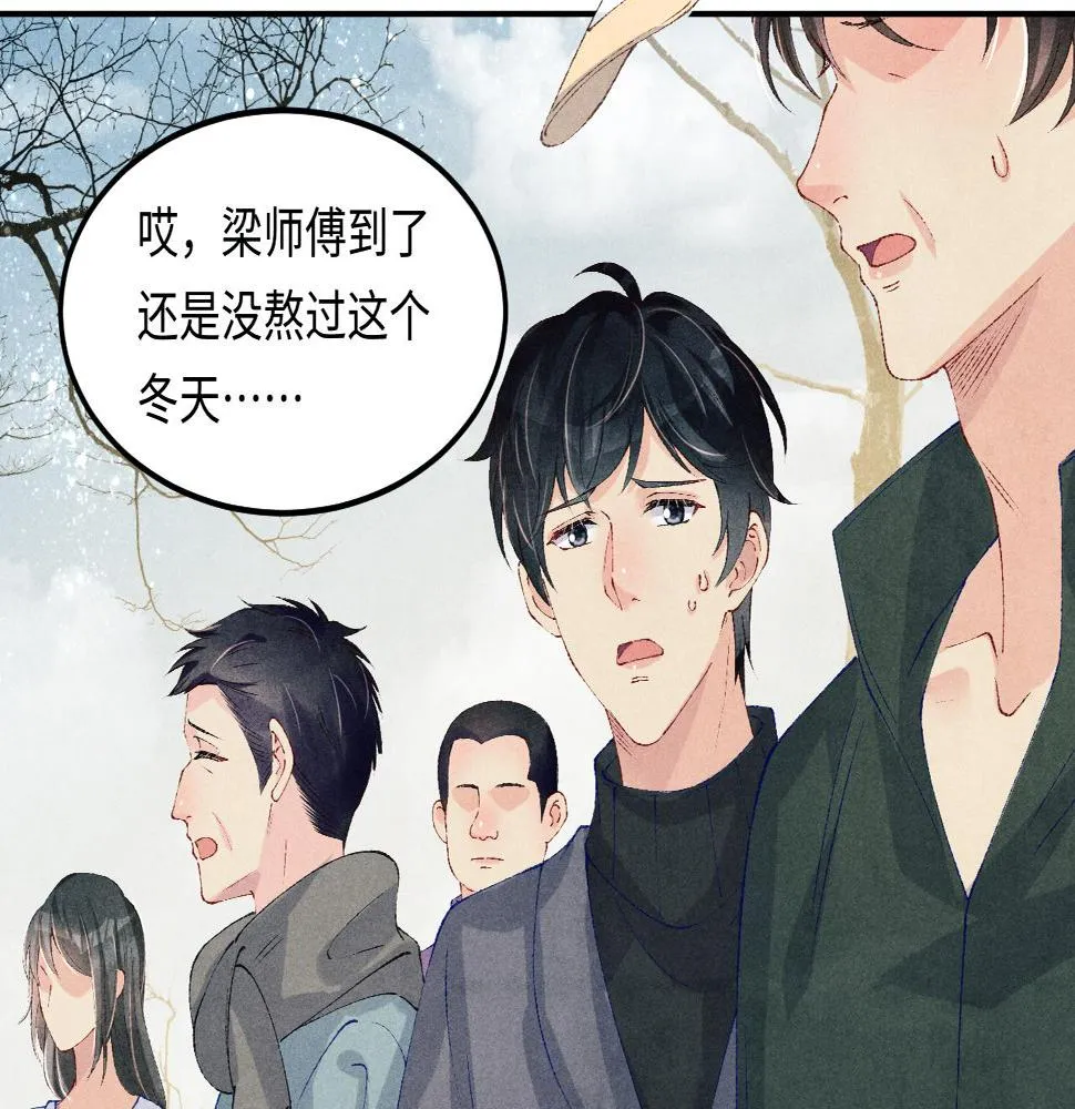 第146话 为梁师傅送行 第77页
