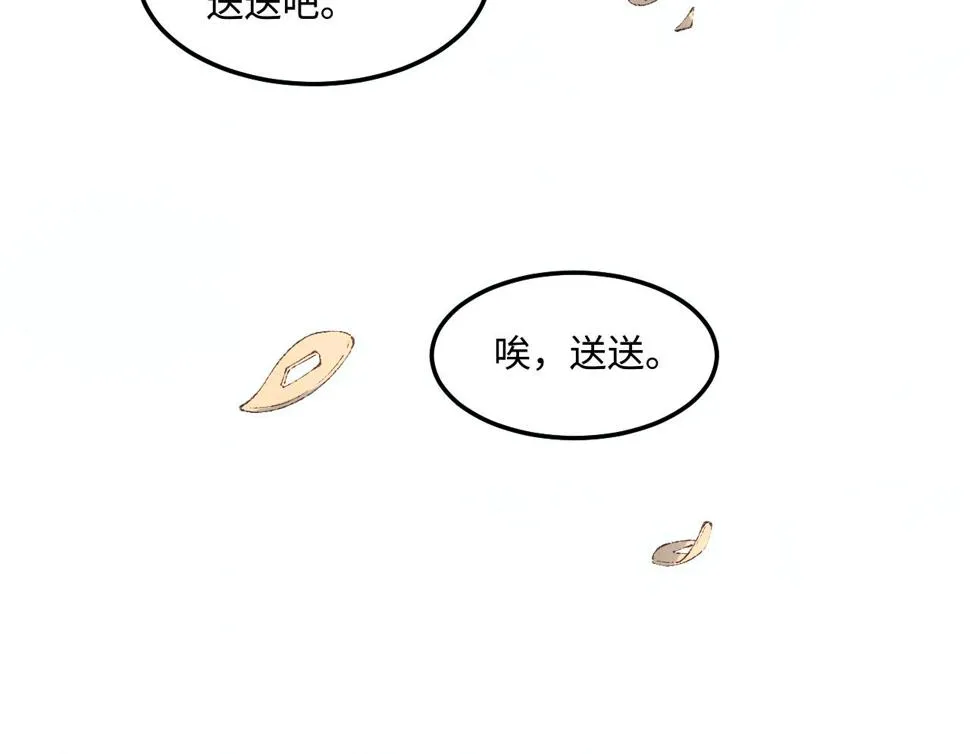 第146话 为梁师傅送行 第79页