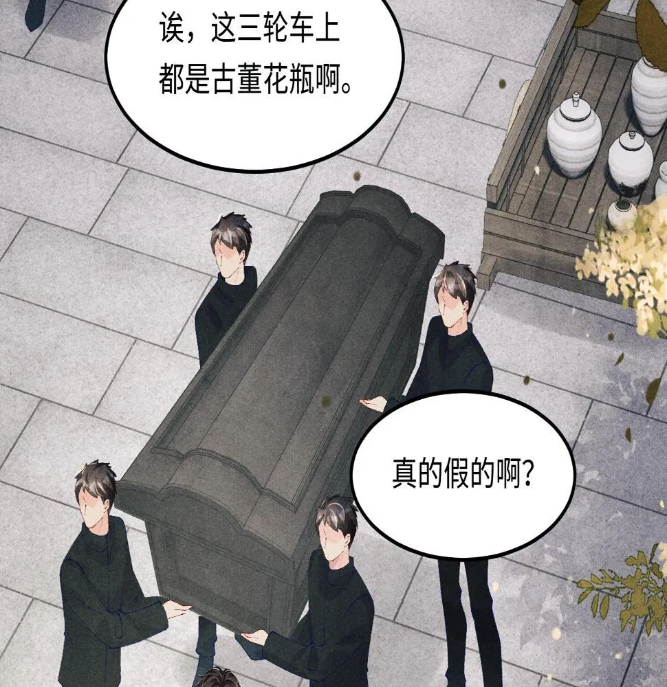 第146话 为梁师傅送行 第81页