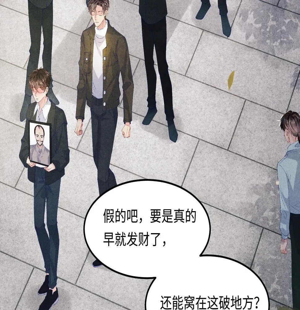第146话 为梁师傅送行 第82页