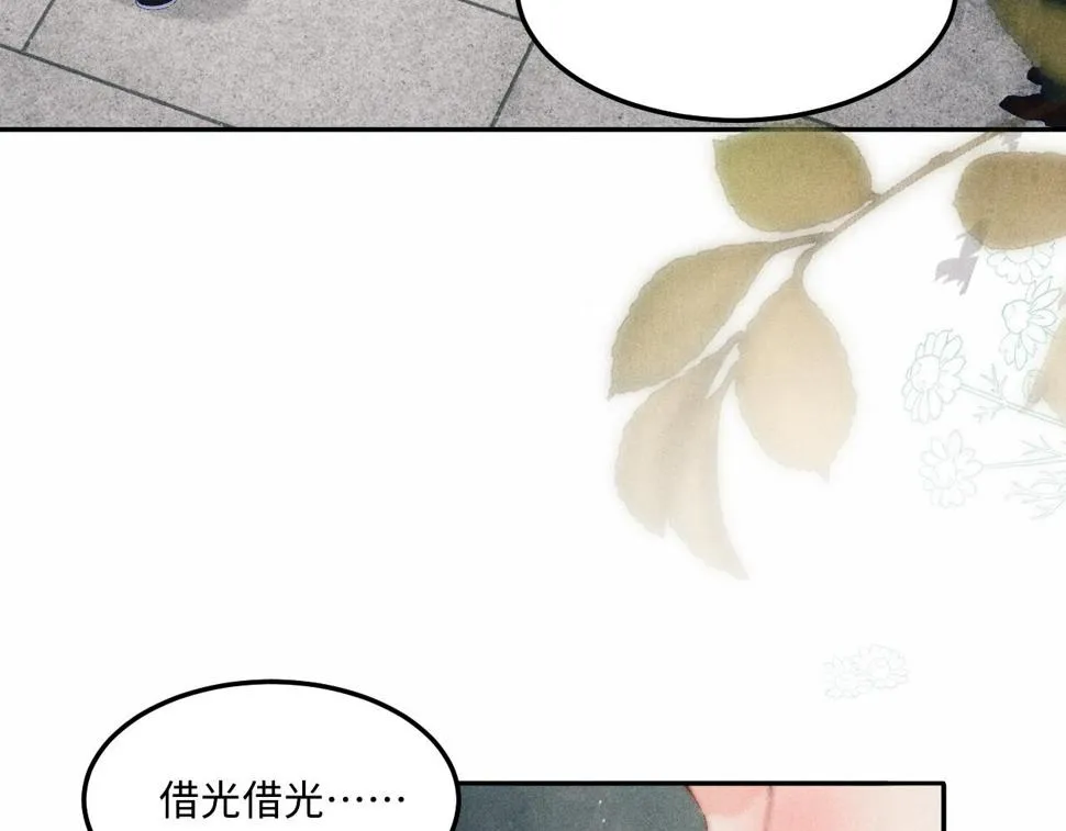 第146话 为梁师傅送行 第83页