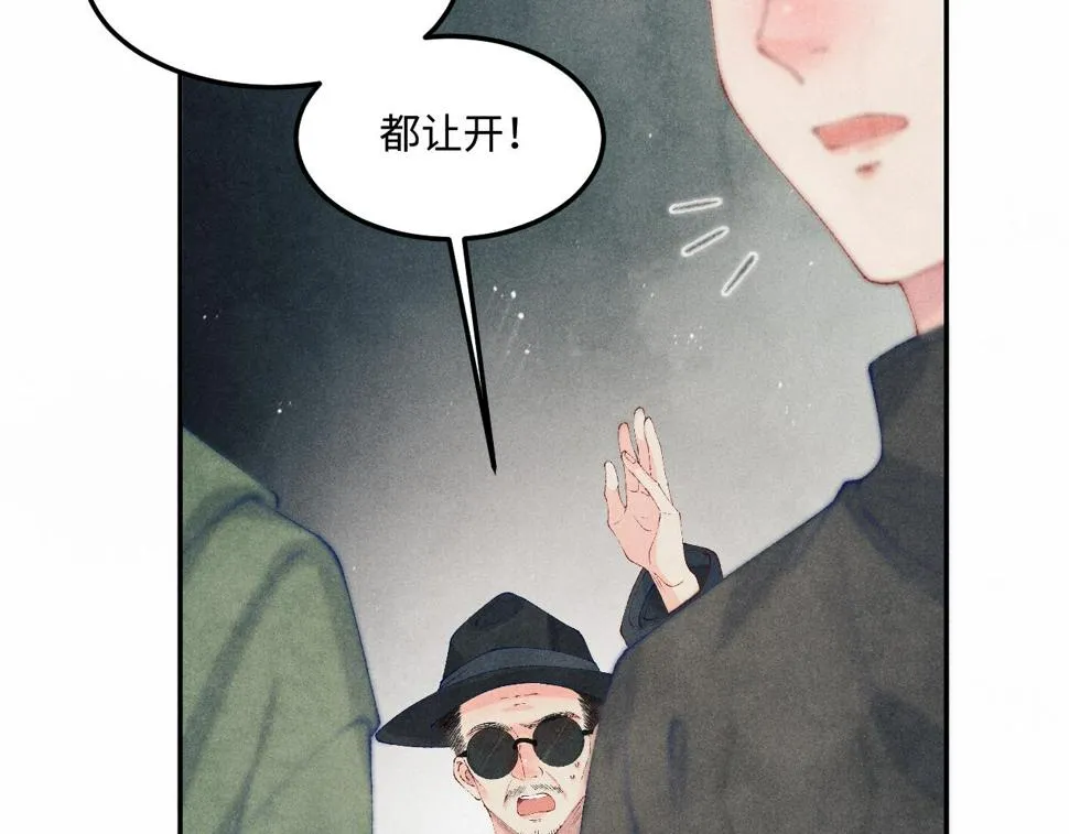 第146话 为梁师傅送行 第84页