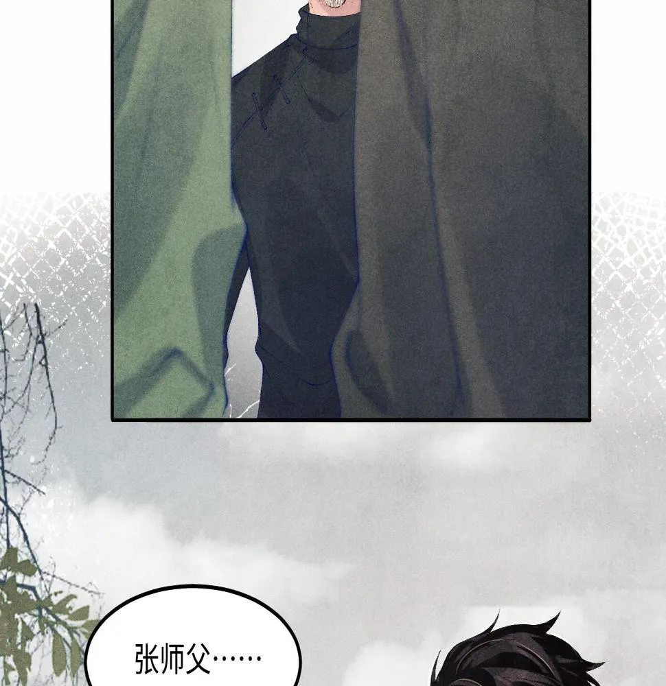 第146话 为梁师傅送行 第85页