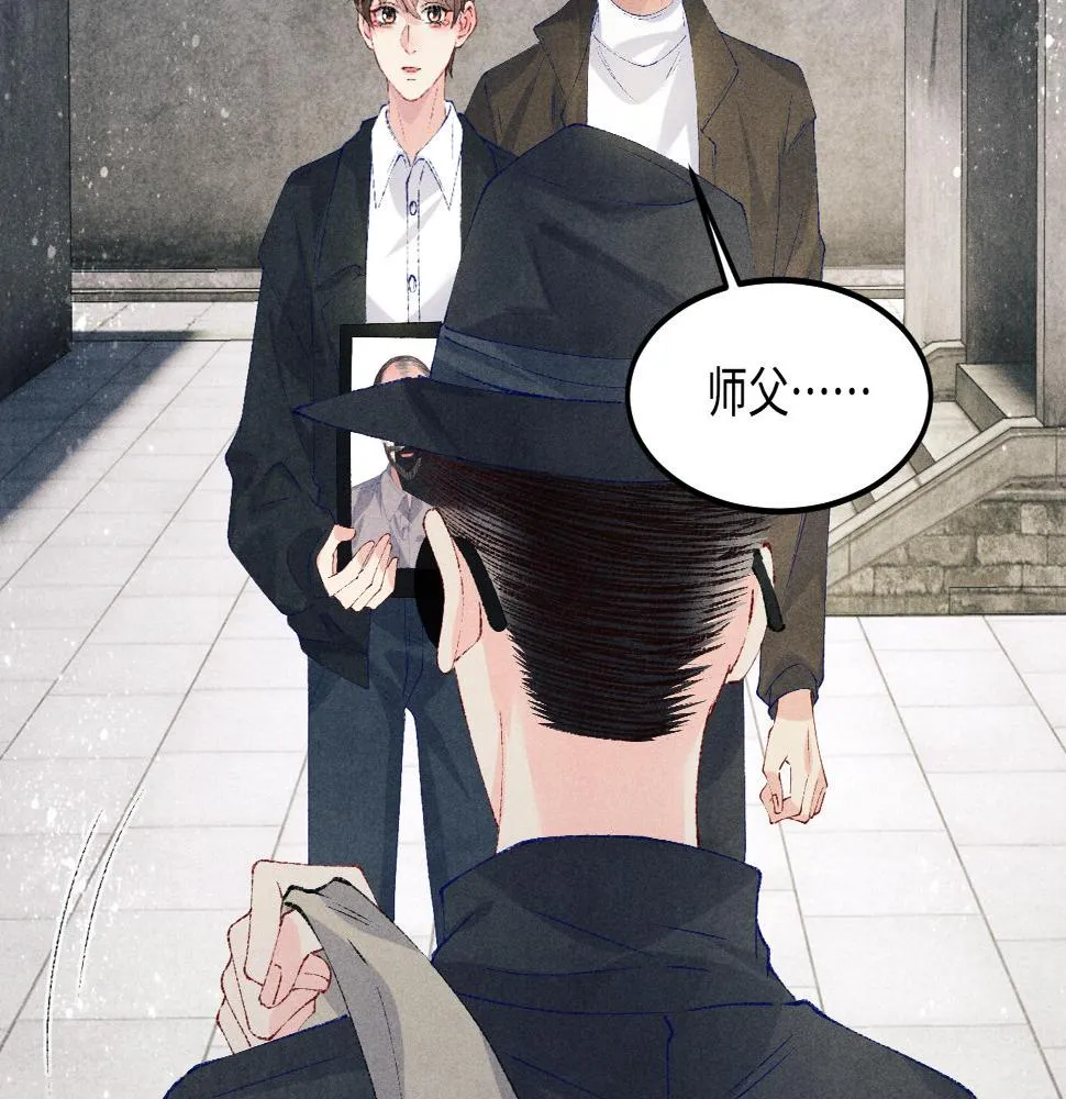 第146话 为梁师傅送行 第88页