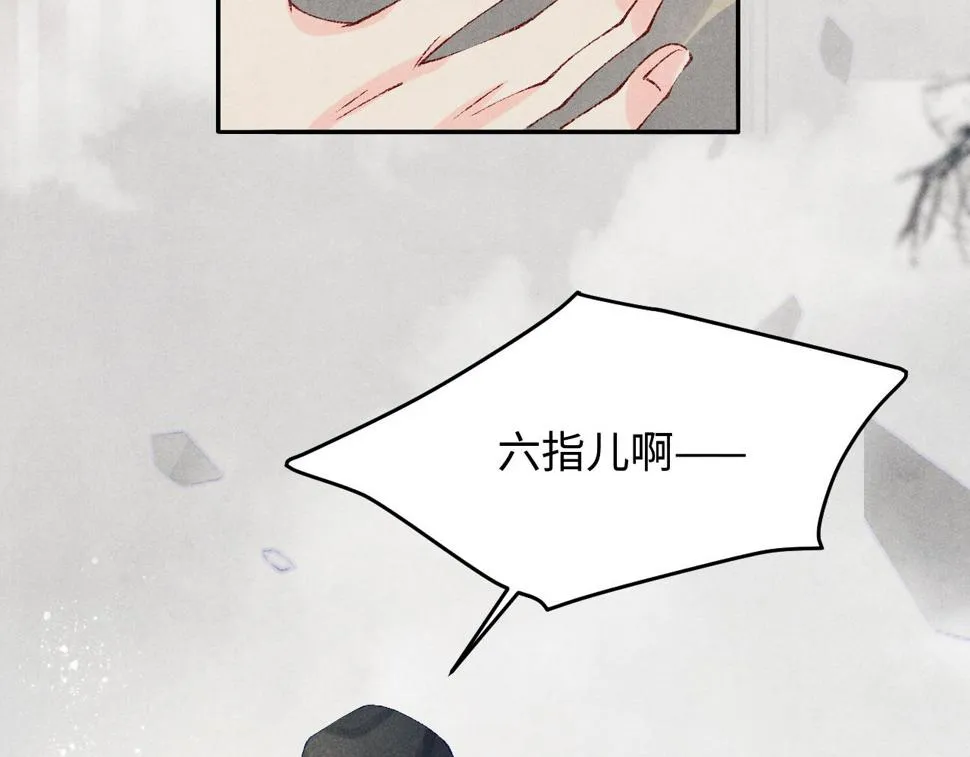 第146话 为梁师傅送行 第91页