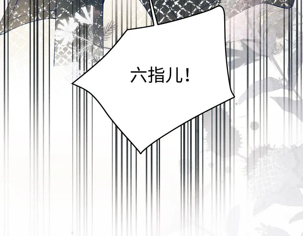 第146话 为梁师傅送行 第94页