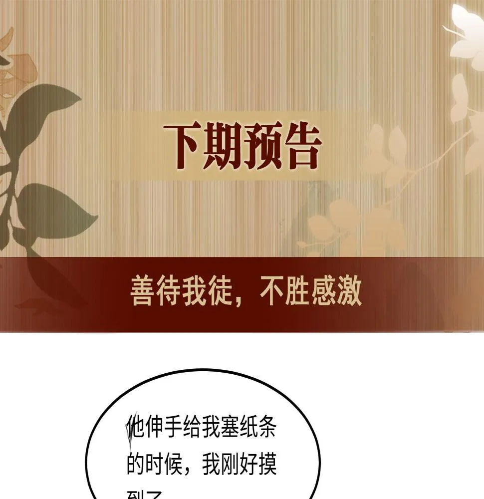 第146话 为梁师傅送行 第96页