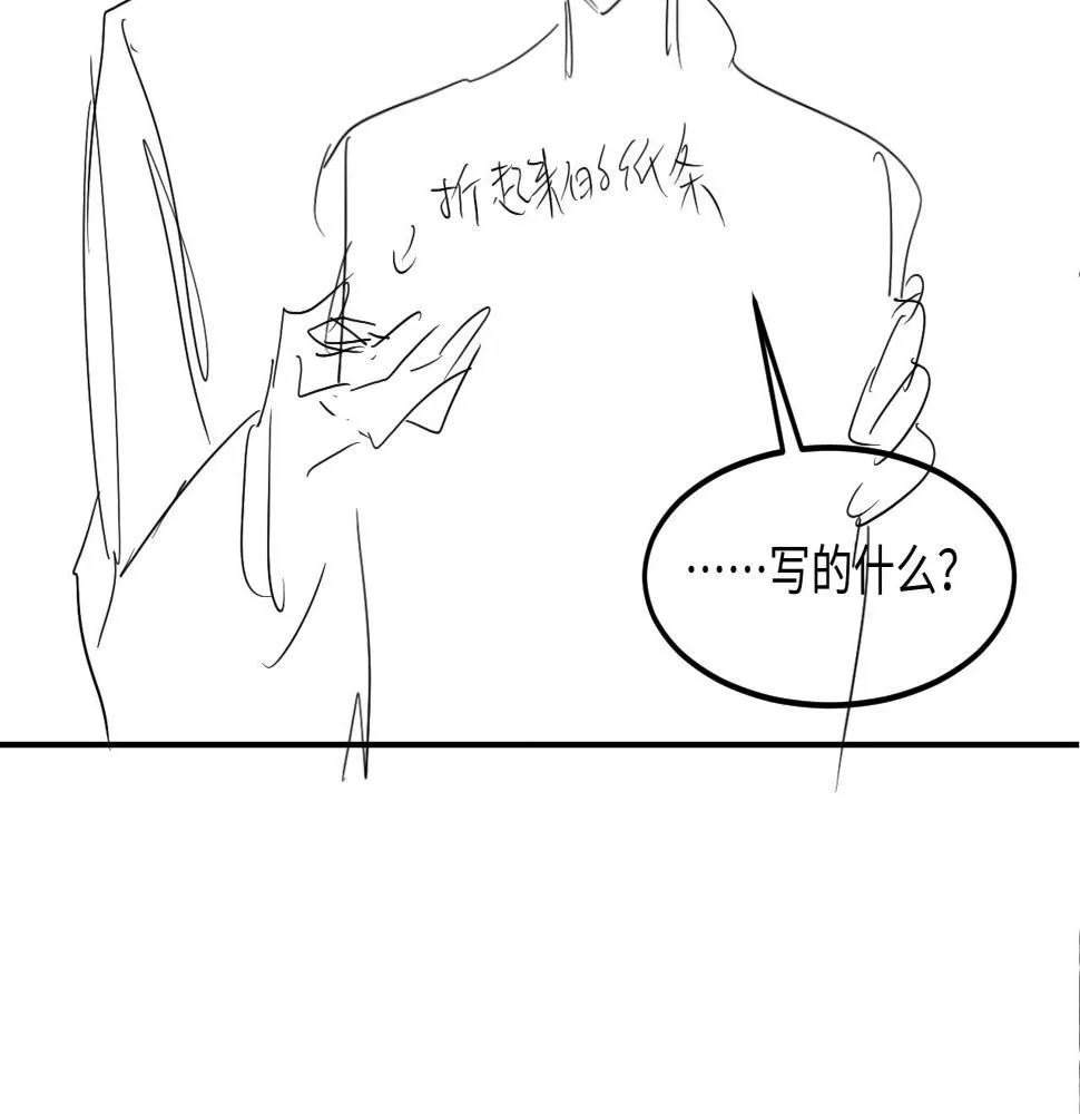 第146话 为梁师傅送行 第98页