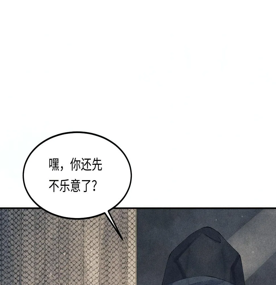 第140话 一起过年啦 第9页