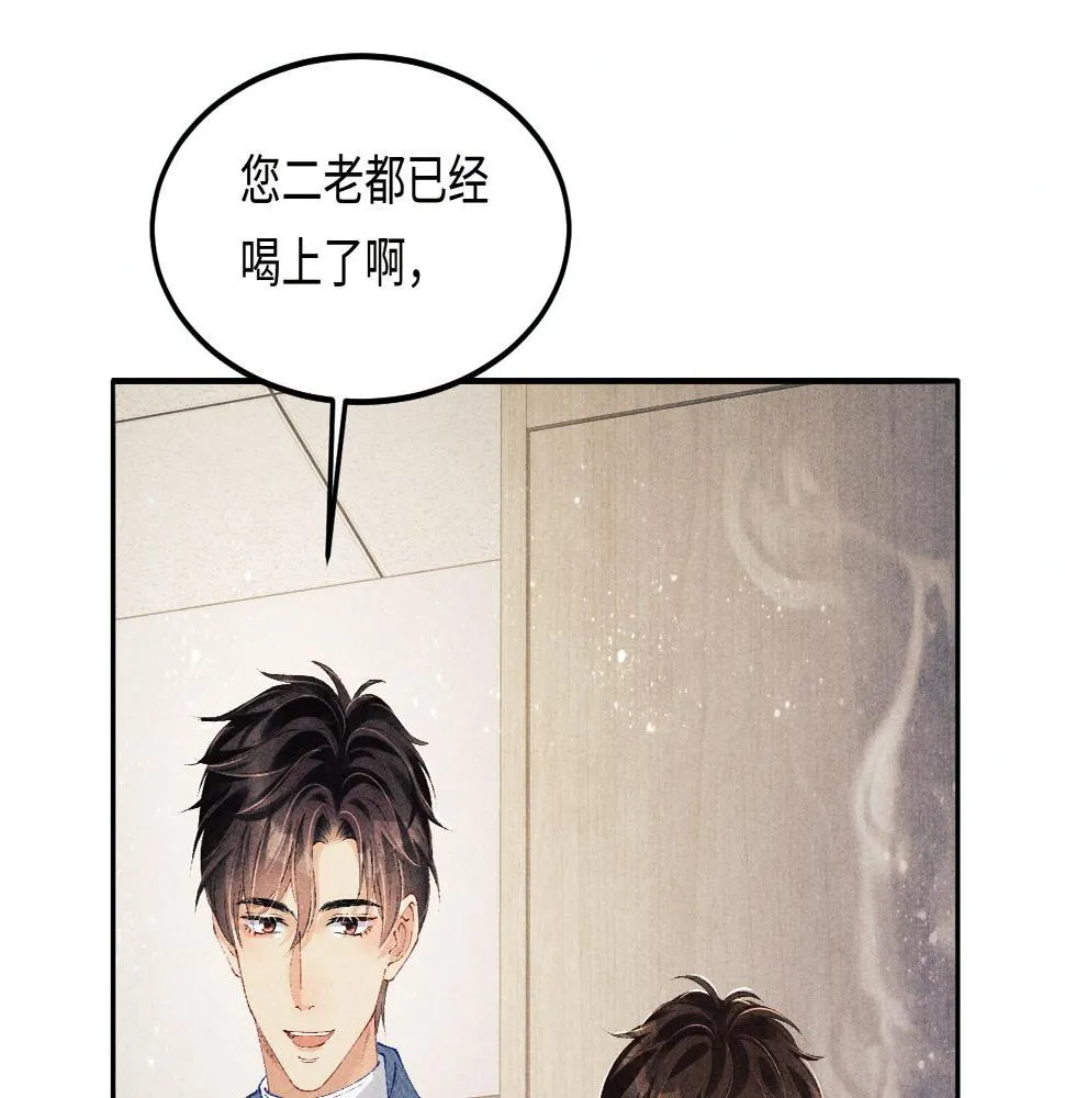 第140话 一起过年啦 第15页