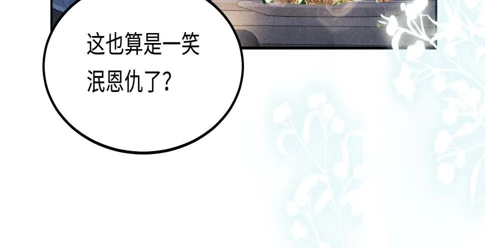 第140话 一起过年啦 第17页