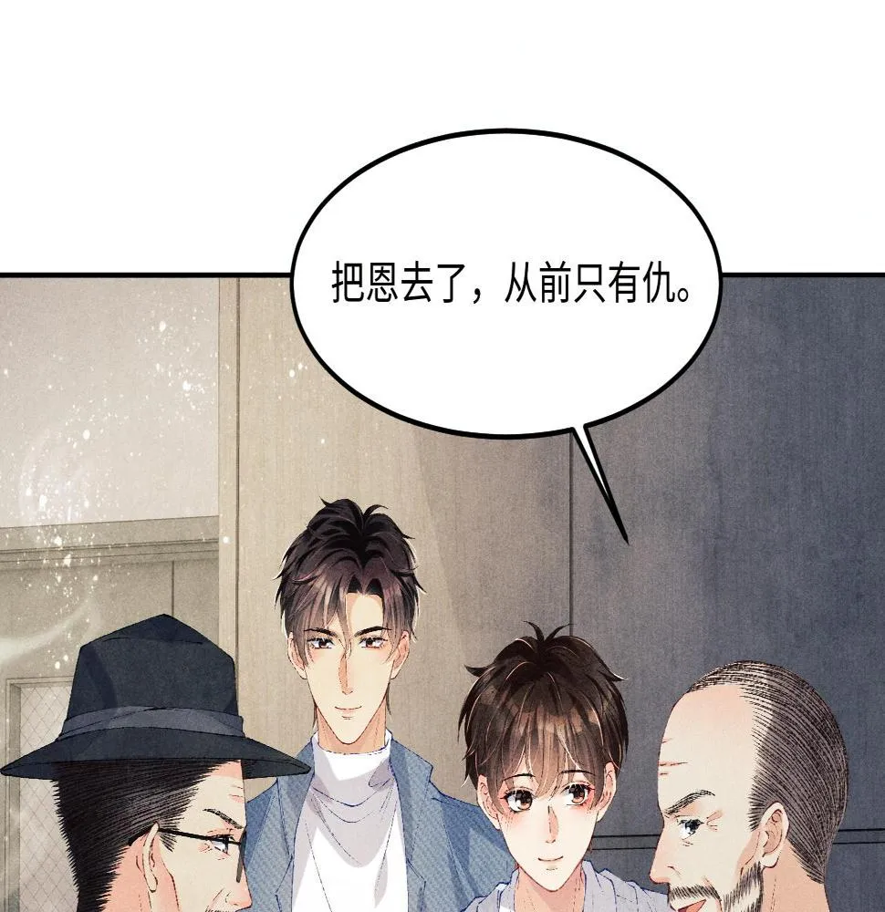 第140话 一起过年啦 第18页