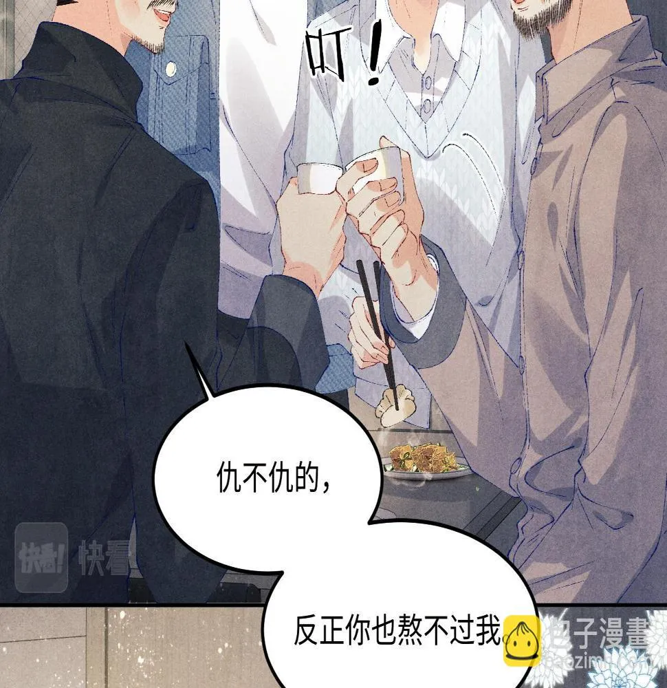 第140话 一起过年啦 第19页