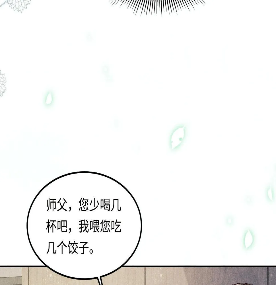 第140话 一起过年啦 第22页