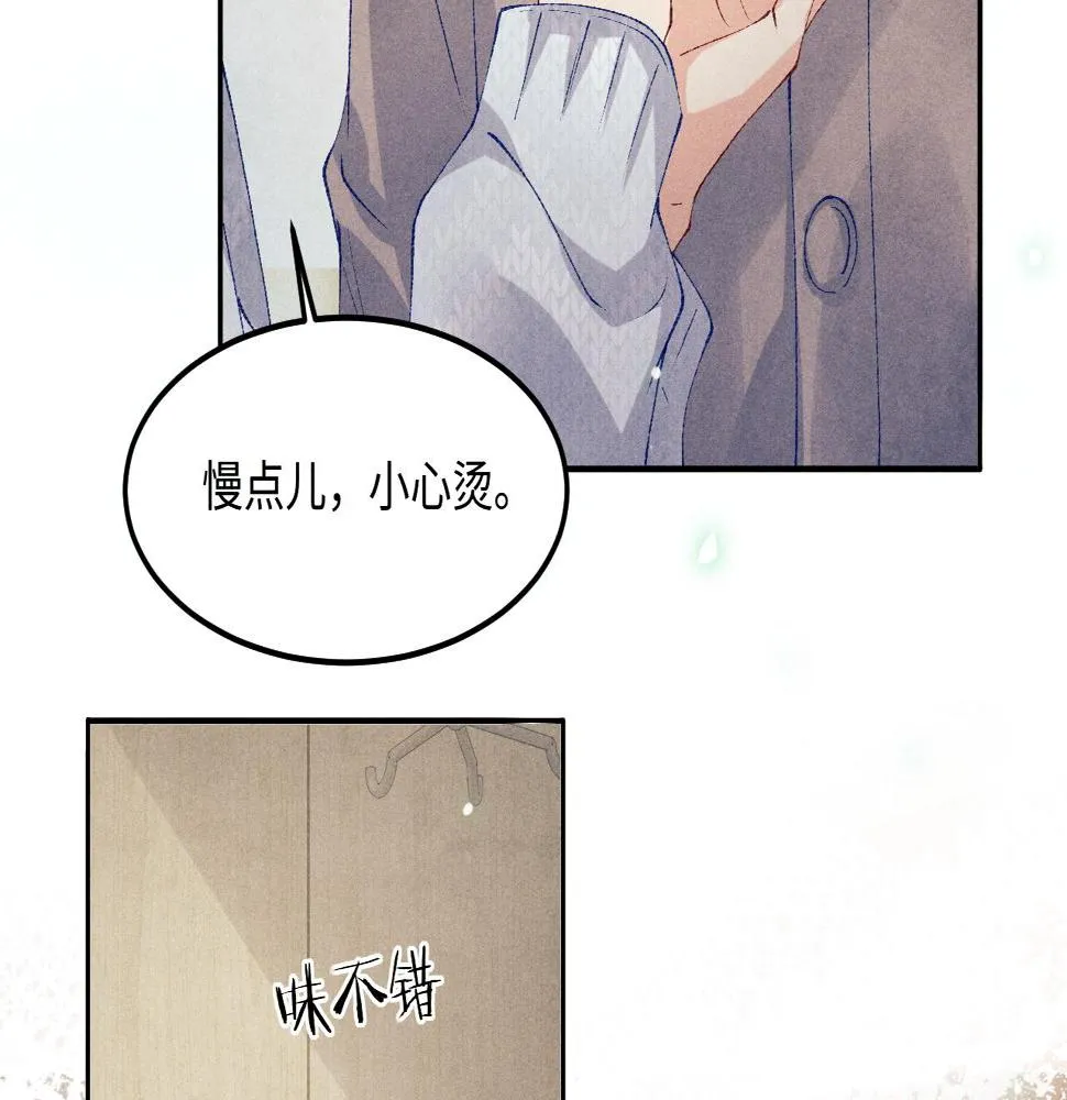 第140话 一起过年啦 第26页