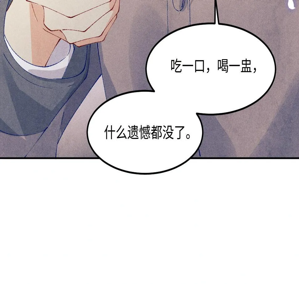 第140话 一起过年啦 第31页