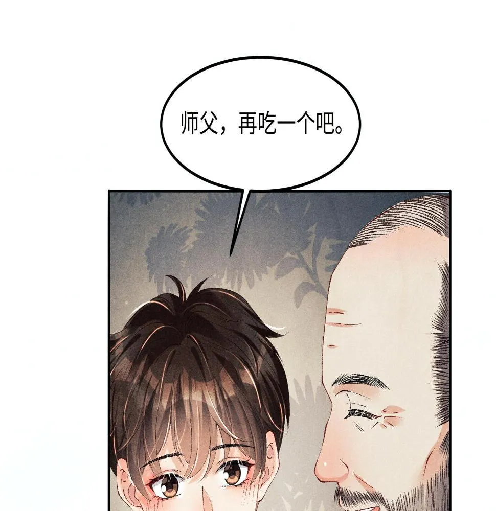 第140话 一起过年啦 第32页