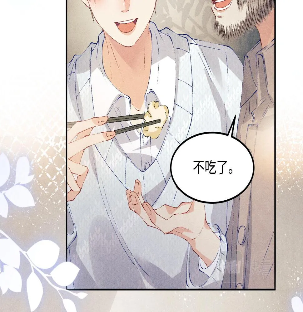 第140话 一起过年啦 第33页
