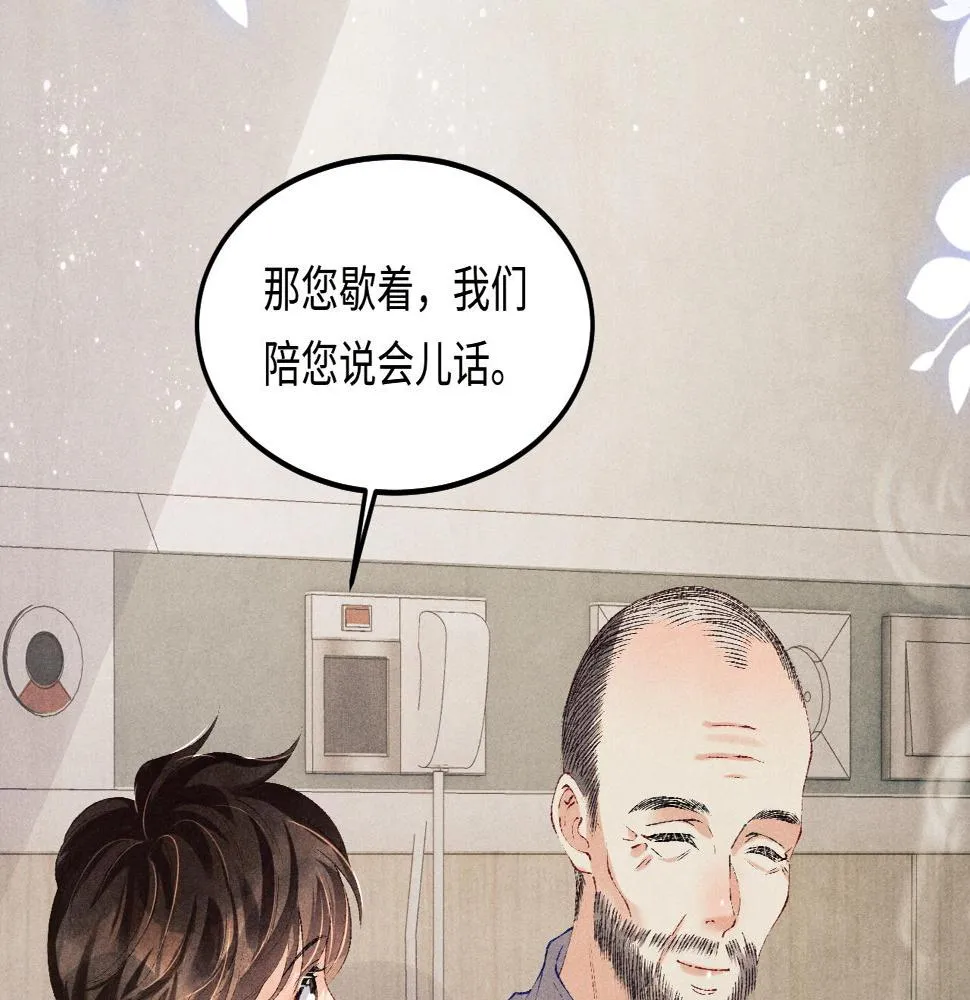 第140话 一起过年啦 第34页
