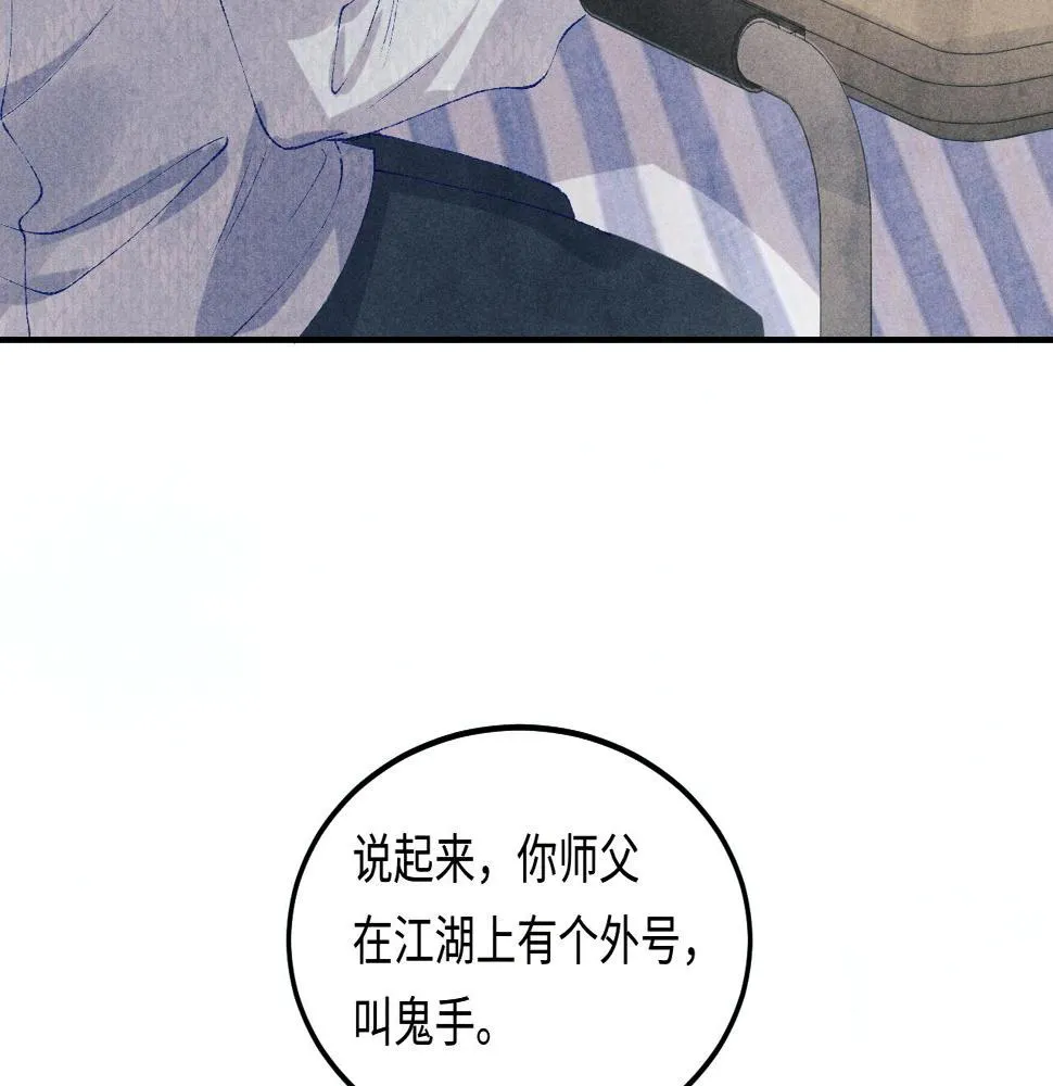 第140话 一起过年啦 第36页