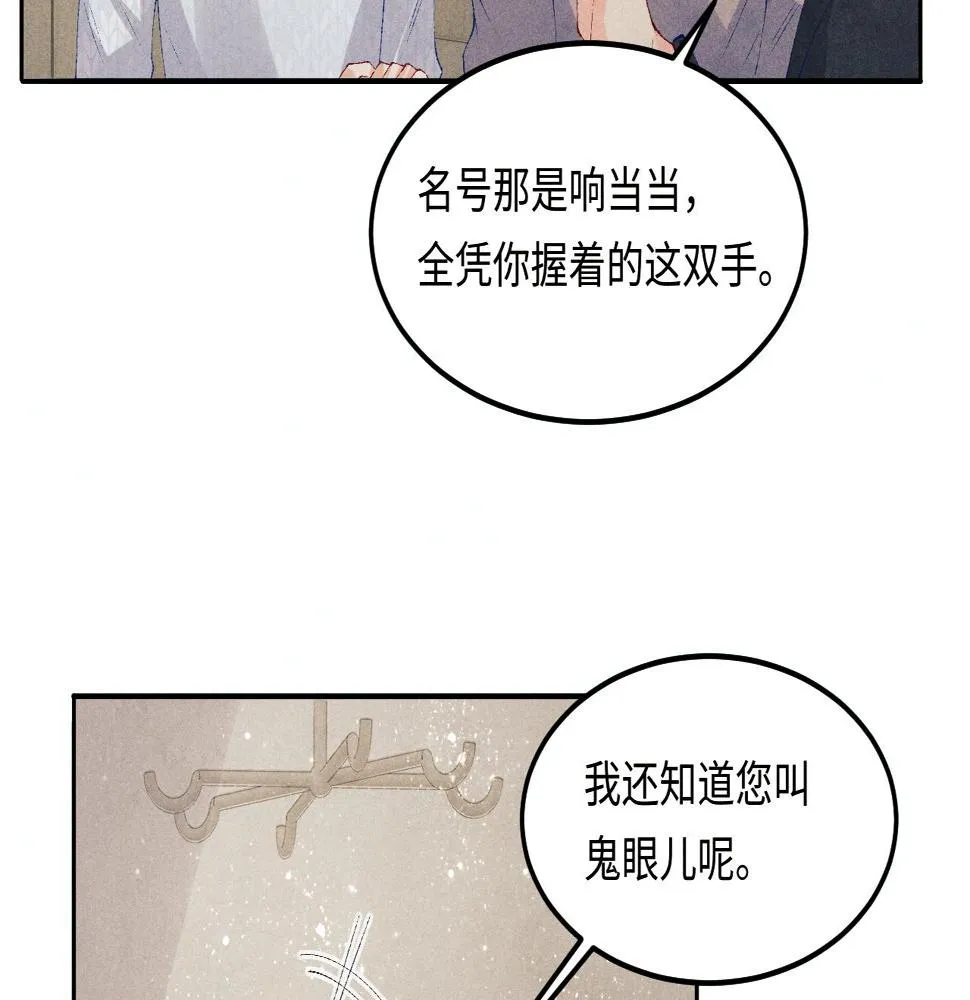 第140话 一起过年啦 第38页