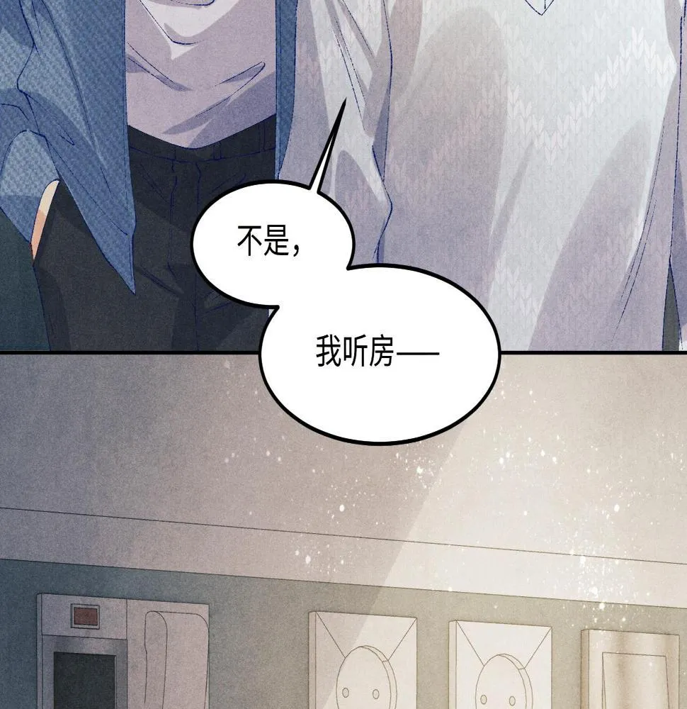第140话 一起过年啦 第42页