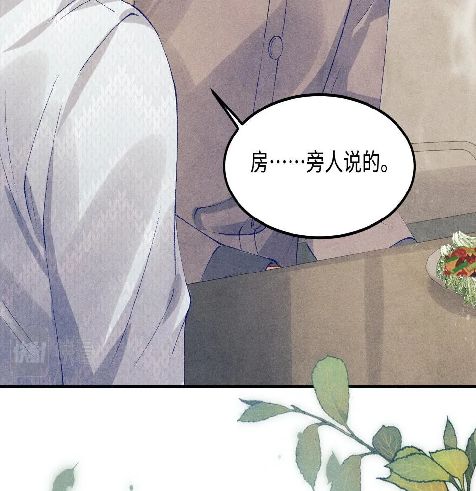 第140话 一起过年啦 第44页
