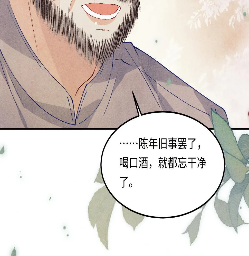 第140话 一起过年啦 第46页