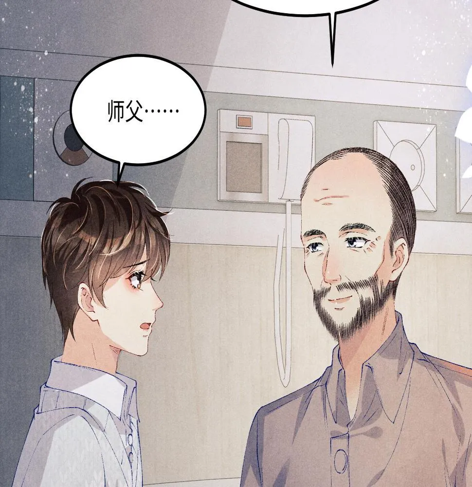 第140话 一起过年啦 第54页
