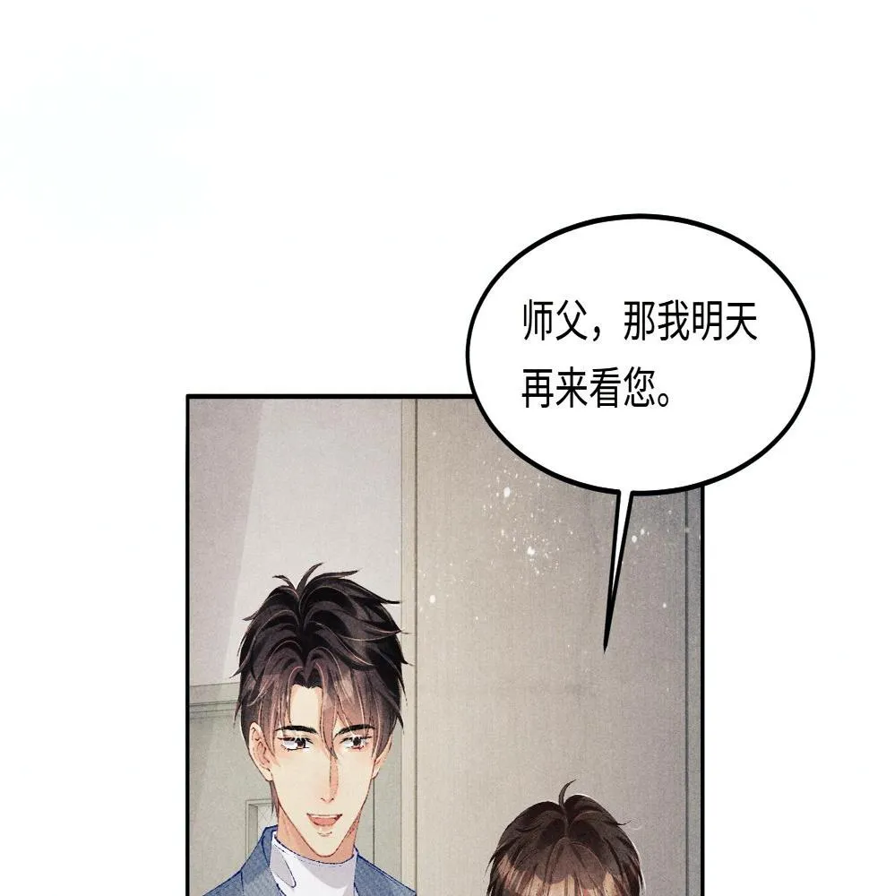 第140话 一起过年啦 第56页