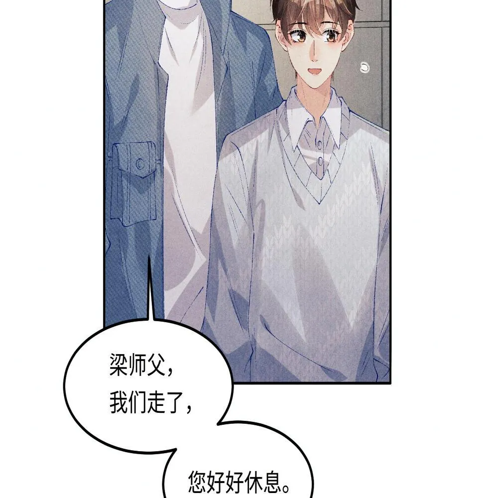 第140话 一起过年啦 第57页