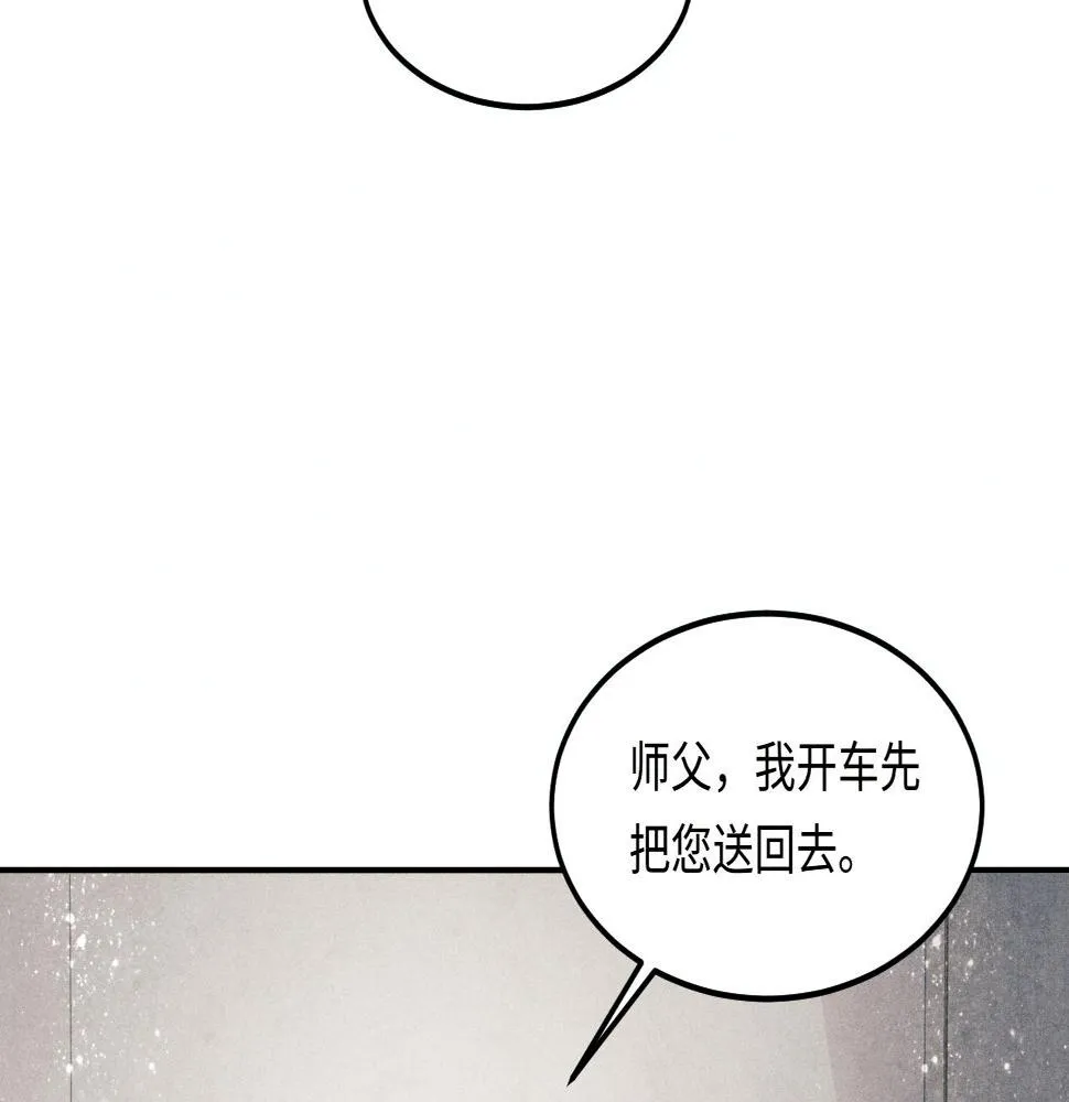 第140话 一起过年啦 第58页